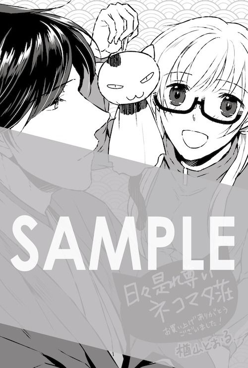 アニメイト各店で配布される描き下ろしメッセージシート。