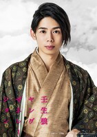 西原健太扮する新見錦。