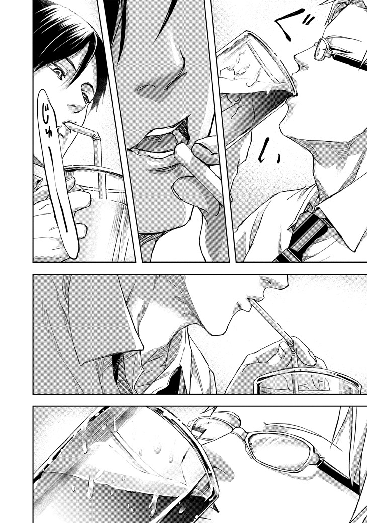 「呑むならお前らとこんな時」第1話より。