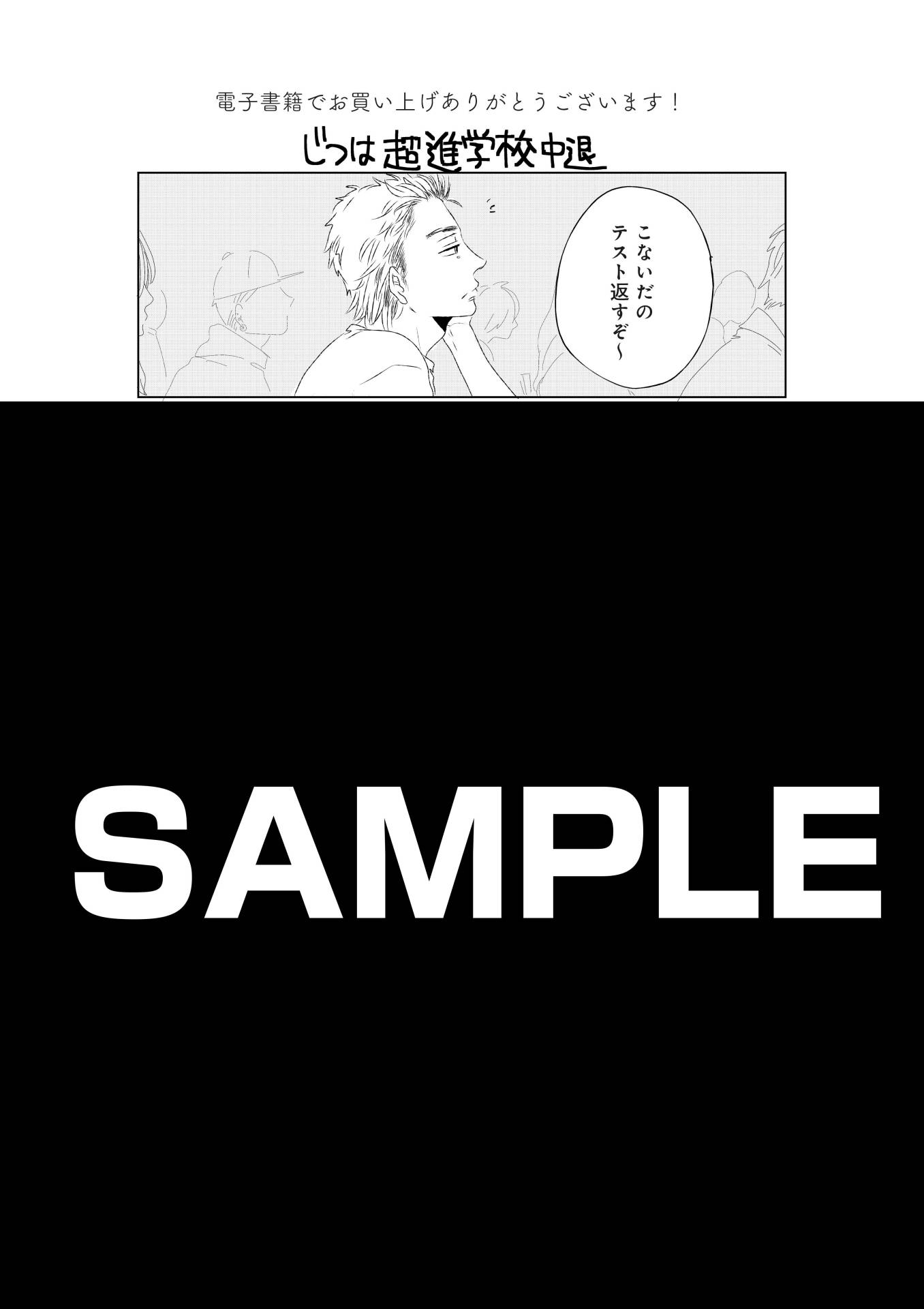電子書店特典