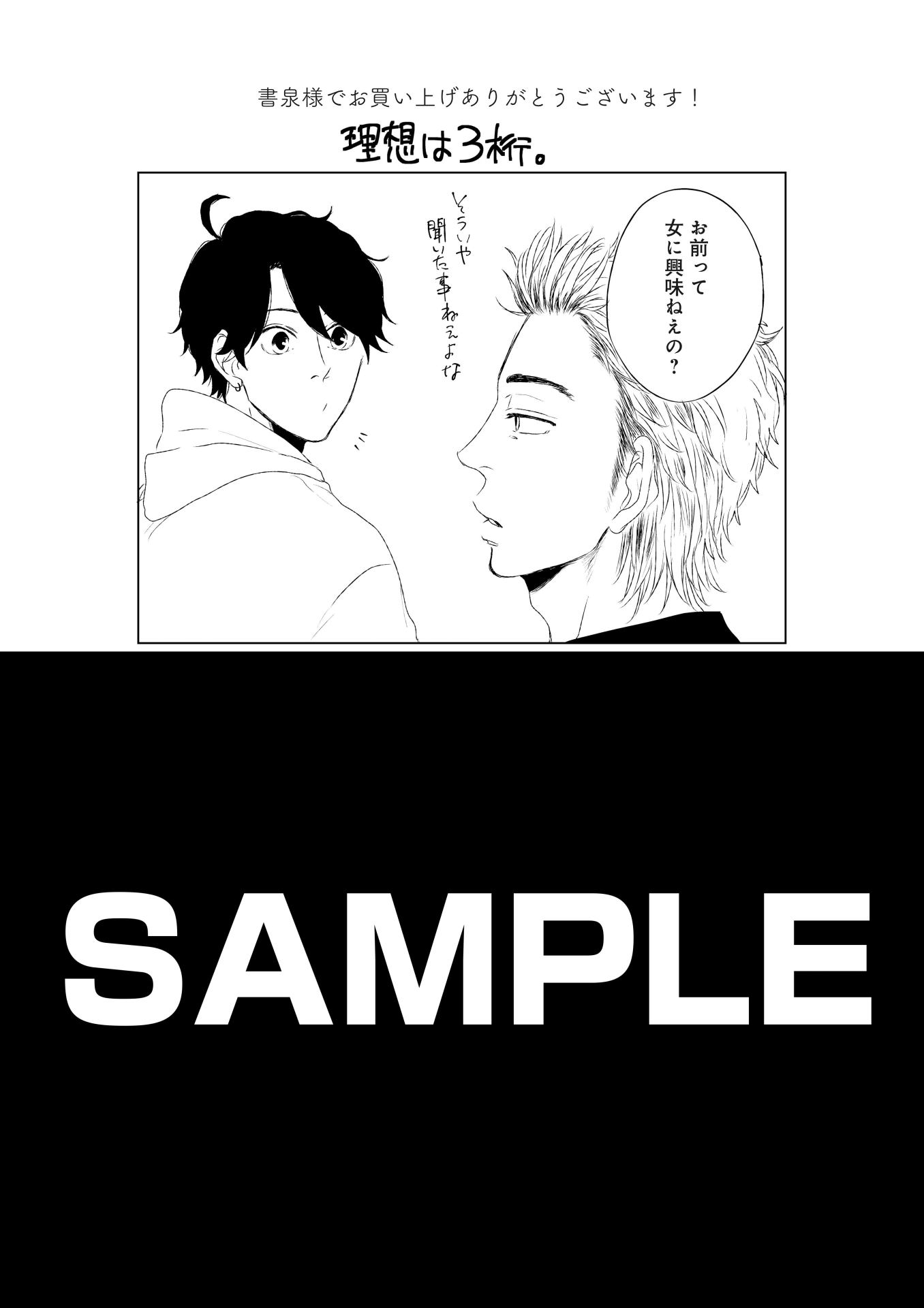 書泉特典