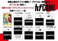 「アバンチュールバージン」