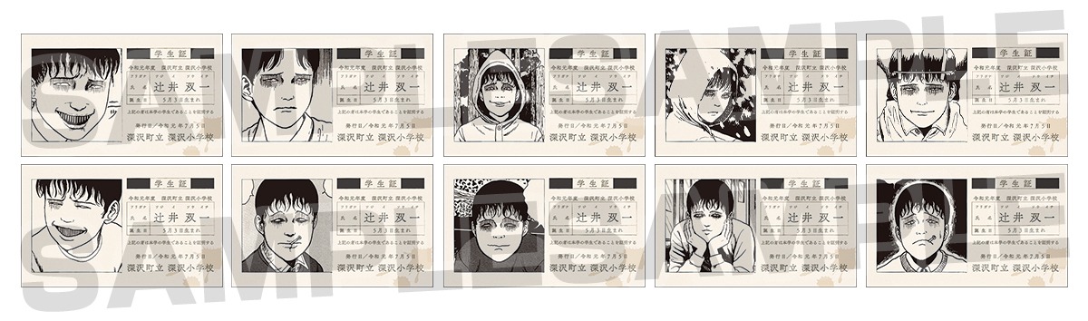 購入特典「双一の学生証」全10種