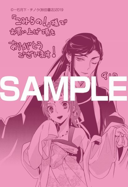 こみらの！提携書店特典