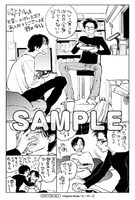 「ダブル」1巻をアニメイトで購入した人に進呈される描き下ろしペーパー。