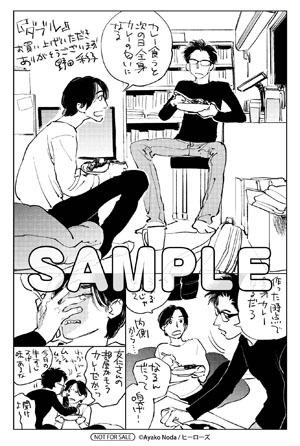 「ダブル」1巻をアニメイトで購入した人に進呈される描き下ろしペーパー。