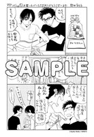 「ダブル」1巻をコミコミスタジオで購入した人に進呈される描き下ろしペーパー。