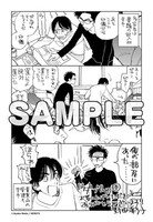 「ダブル」1巻を応援書店で購入した人に進呈される描き下ろしペーパー。