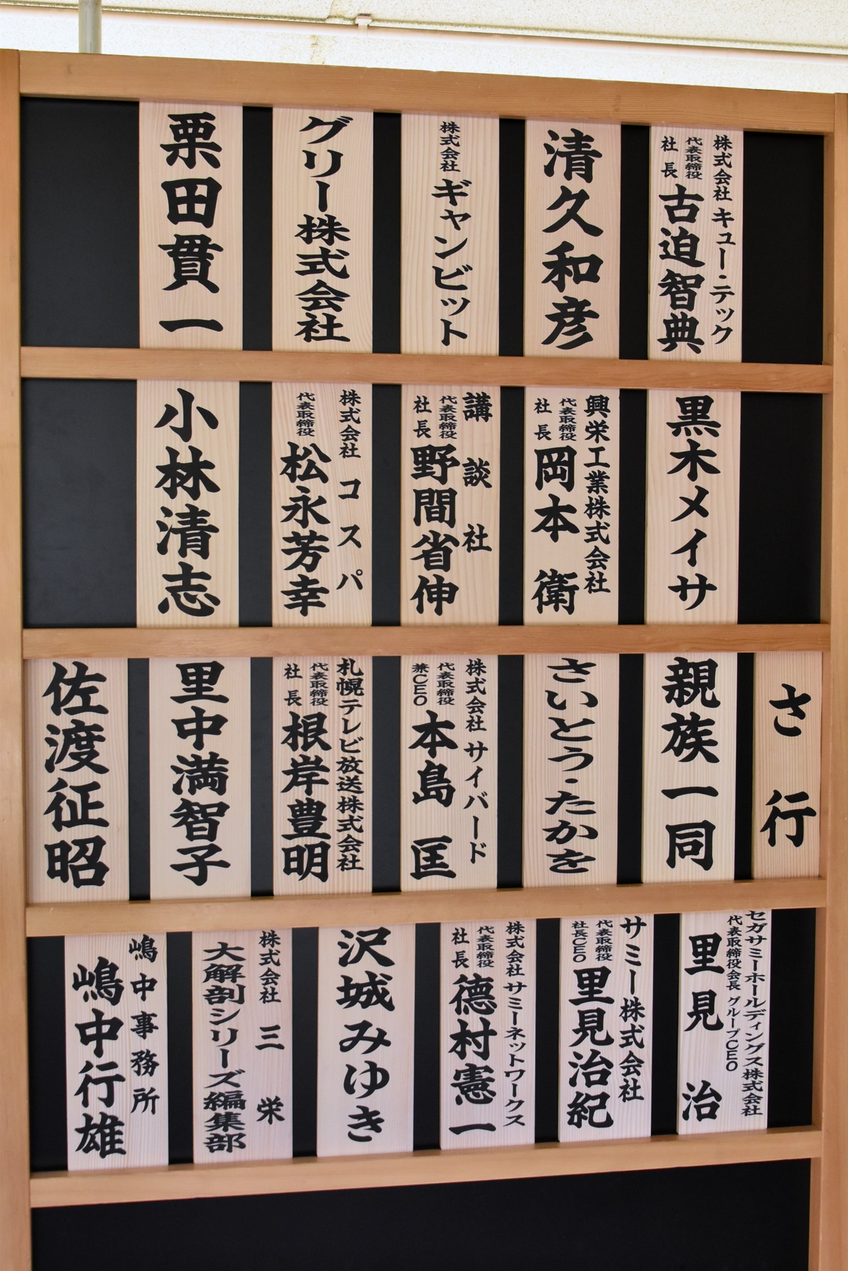 芳名板