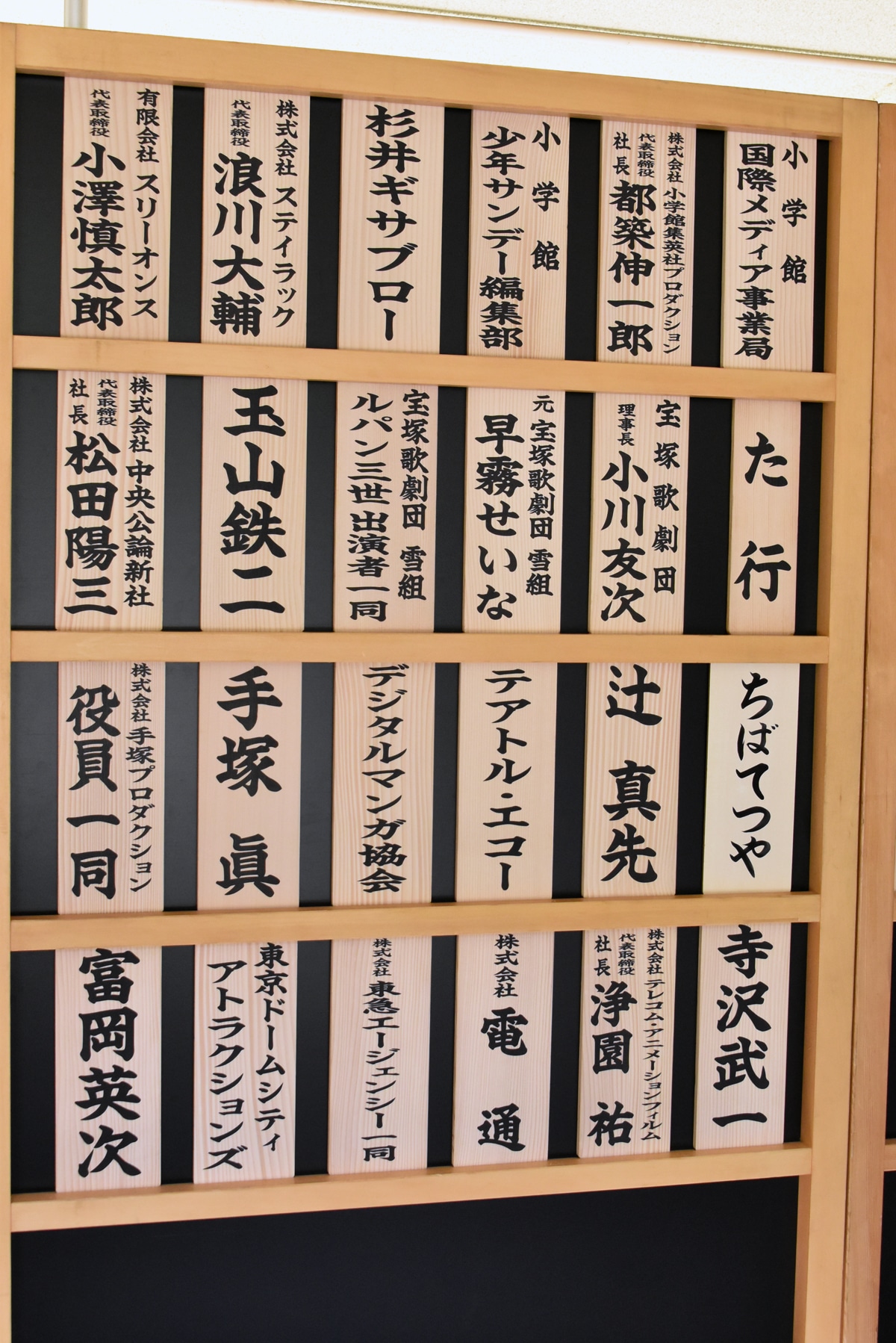 芳名板