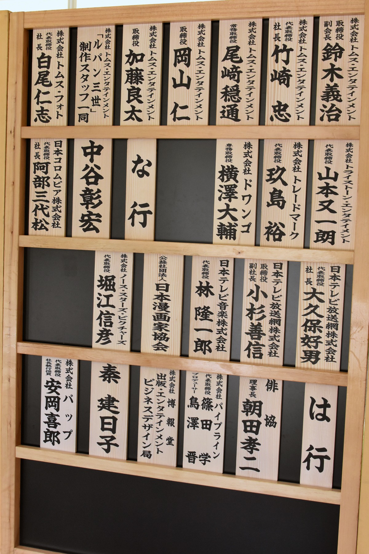 芳名板