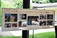 式場前に展示されたパネル。