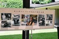 式場前に展示されたパネル。