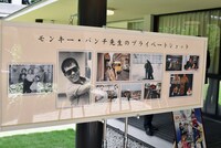 式場前に展示されたパネル。