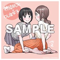 「神絵師JKとOL腐女子」1巻をアニメイトで購入した人に進呈される描き下ろし複製ミニ色紙。