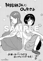 「神絵師JKとOL腐女子」1巻を応援書店で購入した人に進呈される描き下ろしイラストペーパー。