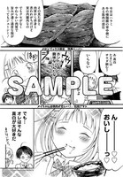 「メイちゃんは焼肉が恋しい」1巻をメロンブックスで購入した人に進呈される描き下ろしペーパー。