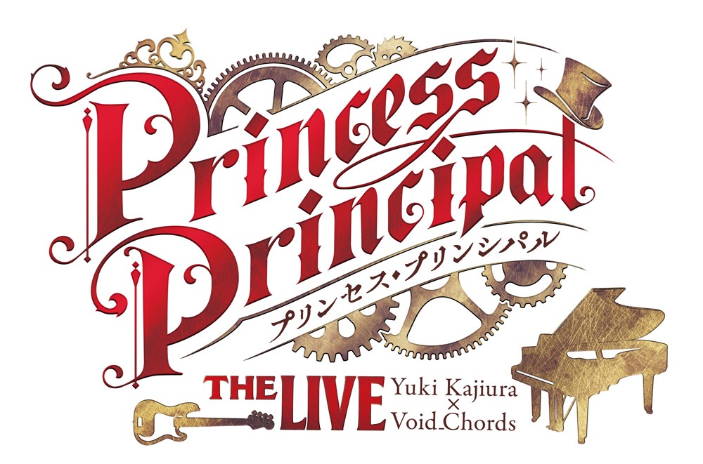 「プリンセス・プリンシパル THE LIVE Yuki Kajiura×Void_Chords」ロゴ