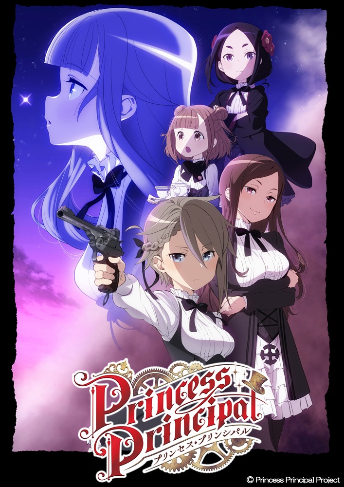 TVアニメ「プリンセス・プリンシパル」ビジュアル