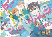 「ぼくのとなりに暗黒破壊神がいます。」より。