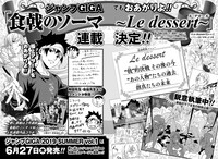 週刊少年ジャンプ29号に掲載された少年ジャンプGIGA 2019 SUMMERの告知ページ。(c)附田祐斗・佐伯俊／集英社
