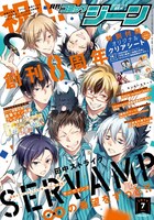 月刊コミックジーン7月号