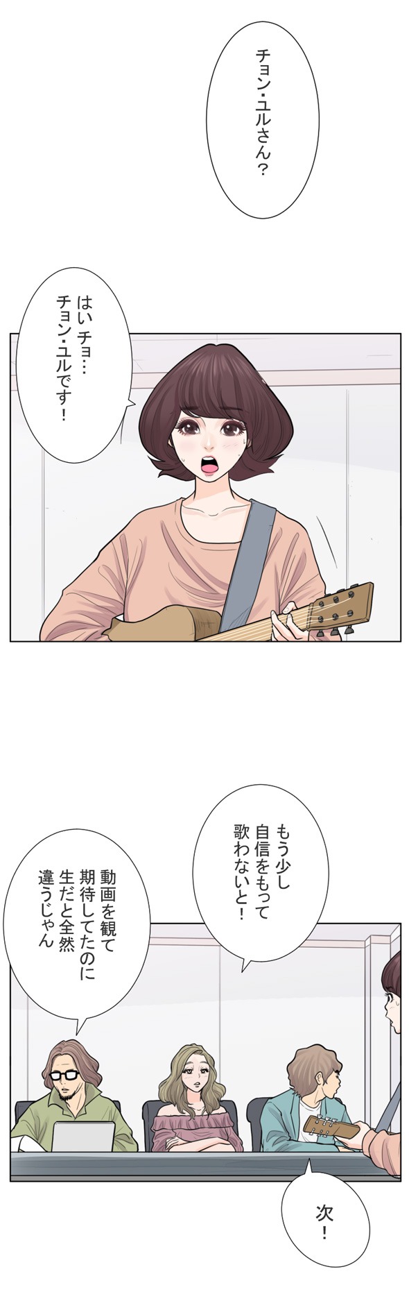 「ゴーストは恋愛博士」より。