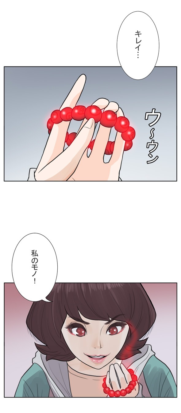 「ゴーストは恋愛博士」より。