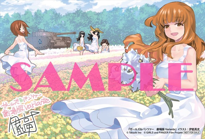 劇場版　ガールズアンドパンツァー　未使用品　ポストカード　24枚セット 劇場版 ガールズアンドパンツァー 未使用品 ポストカード 24枚セット