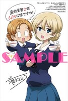 ポストカード6枚セットの1枚。