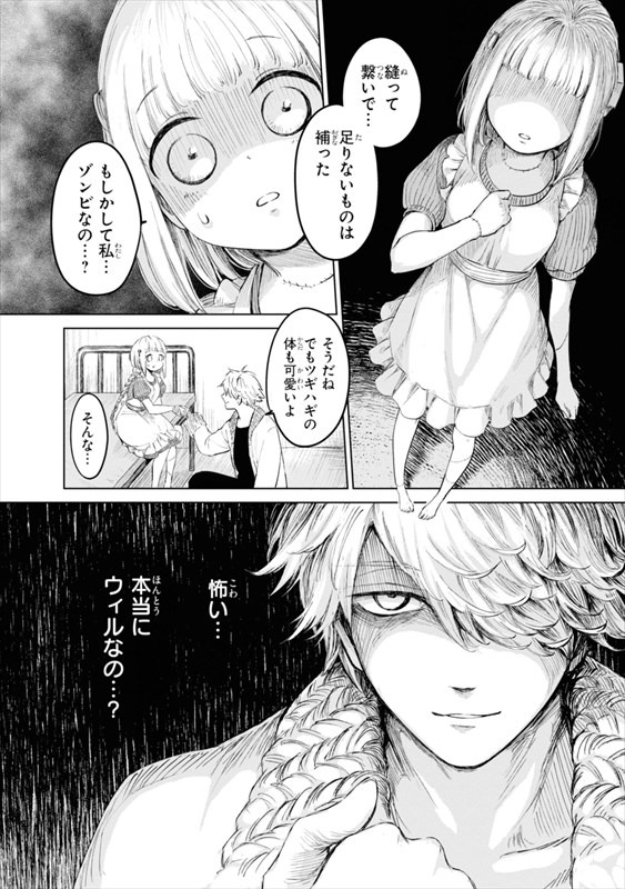 「愛しの故・シャーロット」1巻より。