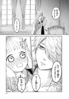 「愛しの故・シャーロット」1巻より。