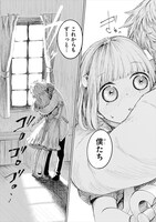 「愛しの故・シャーロット」1巻より。