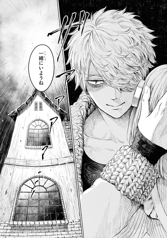 「愛しの故・シャーロット」1巻より。