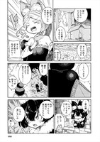 「レキヨミ」1巻より。