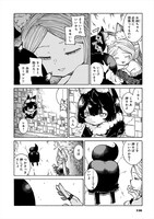 「レキヨミ」1巻より。