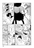 「レキヨミ」1巻より。