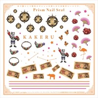 「KING OF PRISM -Shiny Seven Stars- マイソングシングルシリーズ　十王院カケル」に付属するネイルシール。