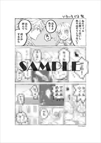 LINEマンガ特典