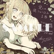 アニメイト特典