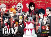 「RACK-13係の残酷器械-」より。