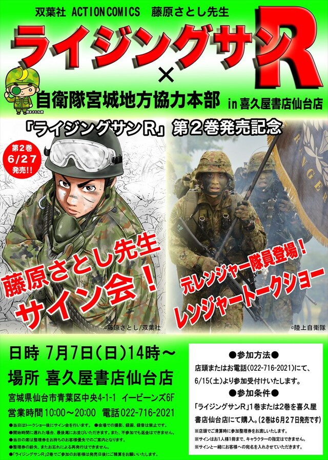サイン会とトークショーの告知ポスター。