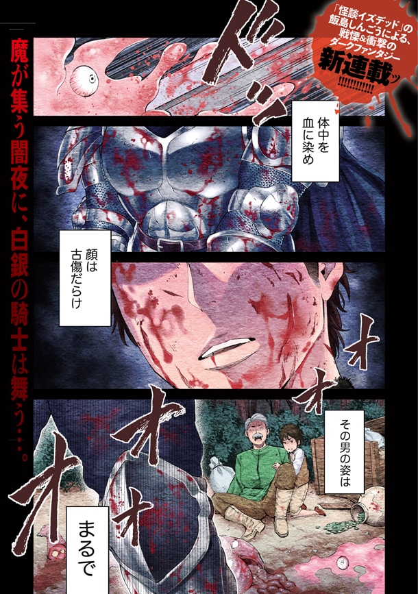 「世界に一つだけのR」第1話より。