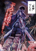 「世界に一つだけのR」第1話より。