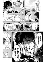 「世界に一つだけのR」第1話より。