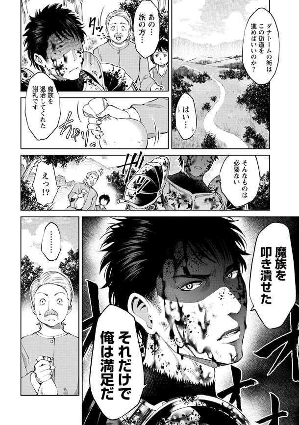 「世界に一つだけのR」第1話より。