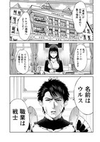 「世界に一つだけのR」第1話より。