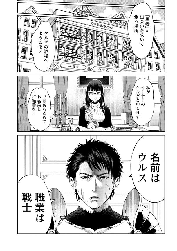 「世界に一つだけのR」第1話より。