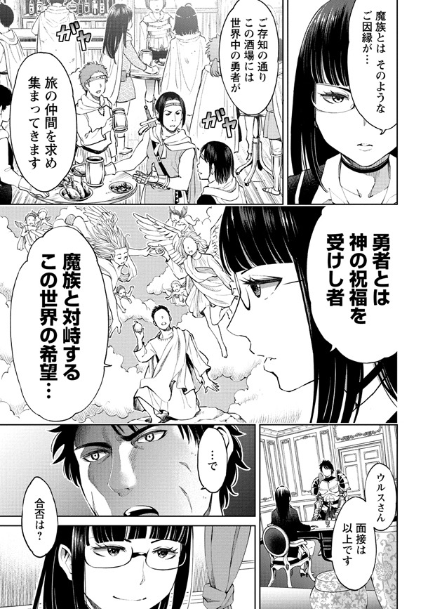 「世界に一つだけのR」第1話より。