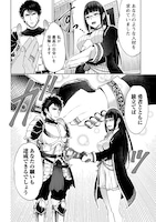 「世界に一つだけのR」第1話より。